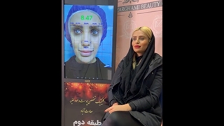 رضایت مشتری در کلینیک تزریق چربی در تهران دکتر لاغری اتوپلاستی