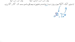 حل تمرین ۲ صفحه ۶۱ ریاضی دهم تجربی