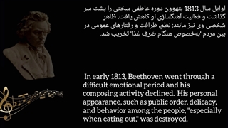 زندگینامه کامل لودویگ فان بتهوون | Beethoven