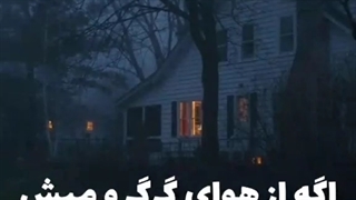 دوستان عزیز هم اکنون خون آشام|=