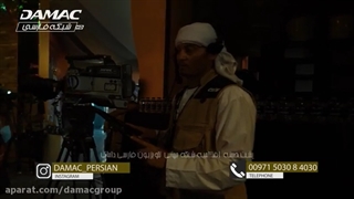 پشت صحنه افتتاحیه شبکه جهانی تلویزیون فارسی داماک - damac