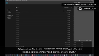 دانلود براش فلش Hand Drawn Arrows Brush