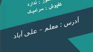 فروش آپارتمان 81 متر در علی آباد رشت