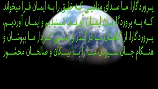 پروردگارا ما صدای منادی را شنیدیم درمان ریزش مو