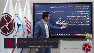 آموزش تست زیست شناسی