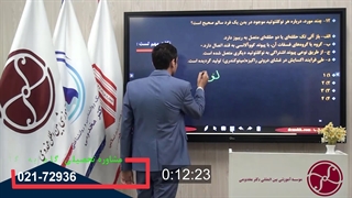 زیست شناسی کنکور : حل تکنیکی زیست