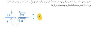 حل تمرین ۳ صفحه ۶۱ ریاضی دهم