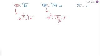 حل تمرین ۴ صفحه ۶۱ ریاضی دهم تجربی