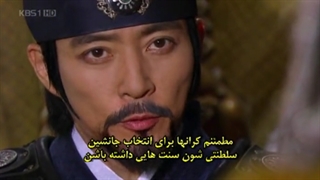 شاه ته جویونگ قسمت نود و ششم زیرنویس چسبیده(یکی از شاهکار های سینمای کره)