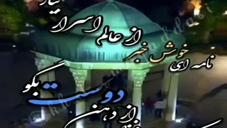 محمدرضا شجریان - ای صبا ...