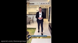 آپارتمان های یک خوابه پروژه Celestia ( سلستیا ) داماک - damac