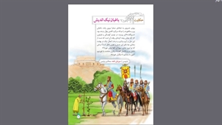 ادبیات نهم جلسه هفدهم