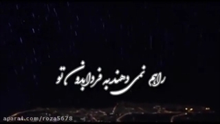 دکلمه شعر یلدای بدون تو از محمد خوش بین