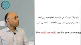 پکیج رایگان آموزش گرامر انگلیسی: درس نهم