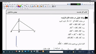 هندسه 10 مرداد