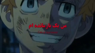 توکیو ریونجرز با آهنگ آیم اِ سوروایور از دست ندید