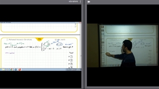 مشتق - پارت 7