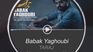 دانلود آهنگ جدید بابک یعقوبی تاراج