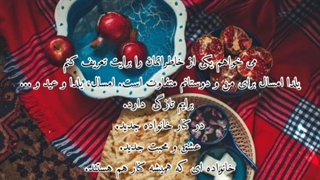 HAPPY Yalda/vikli_lhl