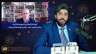 پیتر بروکس کارشناس آمریکایی:آنچه از توانمندی نظامی ایران میدانیم ترسناک و آنچه نمیدانیم ترسناکتر است