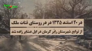 مروری بر زندگی سرباز وطن شهید حاج قاسم سلیمانی پیش از دفاع مقدس  #به_نیت_حاج_قاسم #مرد_میدان #سرداردلها_اقتدار_امنیت_آرامش