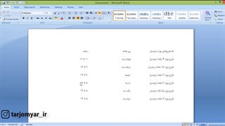 نحوه تبدیل جدول به متن در نرم‌افزار ورد