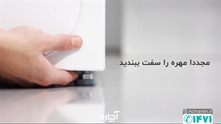 برطرف کردن لرزش ماشین لباسشویی | آچاره
