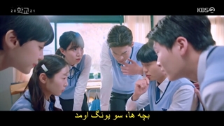 قسمت 9 سریال کره ای مدرسه Hakgyo 2021 + زیرنویس فارسی چسبیده با بازی کیم یوهان & چوو یئونگ وو & جو یی هیون -720p