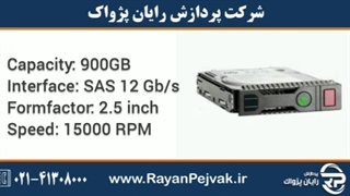 هارد سرور اچ پی HPE 900GB SAS 12G 15K SFF SC DS با پارت نامبر 870759-B21