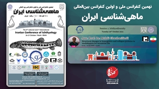 تغییرات ساختاری در پروتئین و کلاژن گل خورک ها