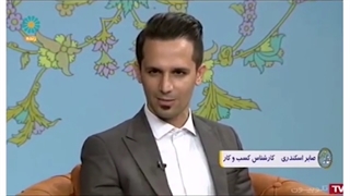 کوچ کیست(صابر اسکندری | اولین مشاورسالن های زیبایی )