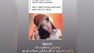 خبرهایی از آیو در سال ۲۰۲۱ (کپشن مهم)