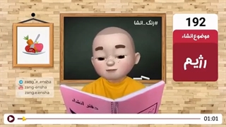 زنگ انشای شماره 192 با موضوع «رژیم» (کپشن)