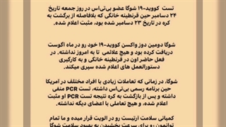 شوگا عضو بی تی اس کرونا گرفتهT~T