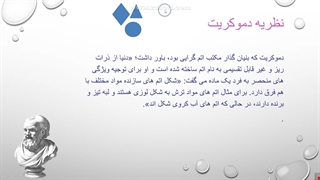 تحقیق شیمی