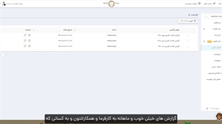 ابزار گزارش گیری سئو برای ارائه گزارش های ماهانه سئو