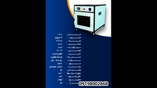 دستگاه خشک کن میوه خشک کن نعنا و پونه صیفیجات ، سیر و پیاز