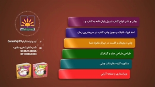 انتشارات قرآن فجر