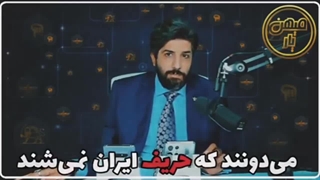 اعتراف دشمنان ایران به قدرت و اقتدار ایران اسلامی