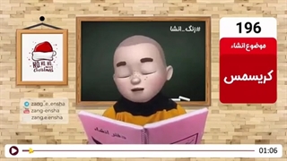 زنگ انشای شماره 196 با موضوع «کریسمس»