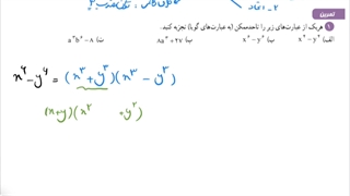 حل تمرین ۱ صفحه ۶۷ ریاضی دهم تجربی
