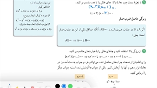 حل فعالیت صفحه ۷۱ ریاضی دهم