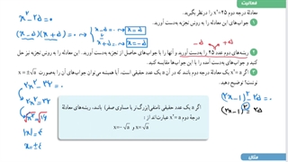حل فعالیت صفحه ۷۲ ریاضی دهم