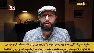 مسیح مقاومت / عشق مجری لبنانی به سردار دلها