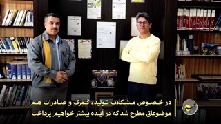 تیزر بازدید از مجموعه صنایع پخت مشهد