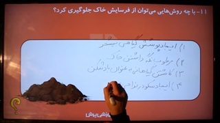 نمونه تدریس علوم پنجم دبستان(2)-پرش