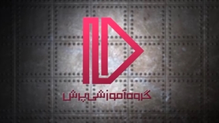 نمونه تدریس فیزیک دهم(4) -پرش