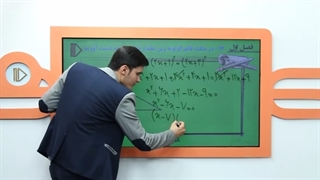 نمونه تدریس ریاضی دهم انسانی(2)-پرش