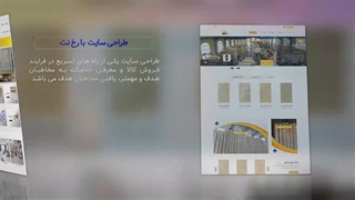 طراحی سایت در اصفهان رخ نت