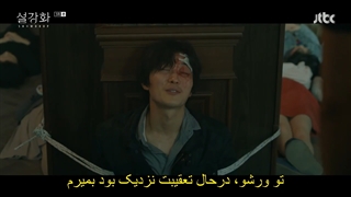 قسمت 5 سریال گل برفی Snowdrop 2021 +زیرنویس فارسی چسبیده با بازی جونگ هه این، جیسو ، یو این نا ، جانگ سونگ جو ، جونگ یوجین-720p